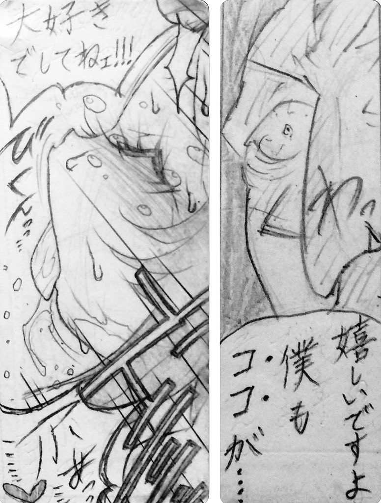 Neighbouring Onii-chan and... - Page 64