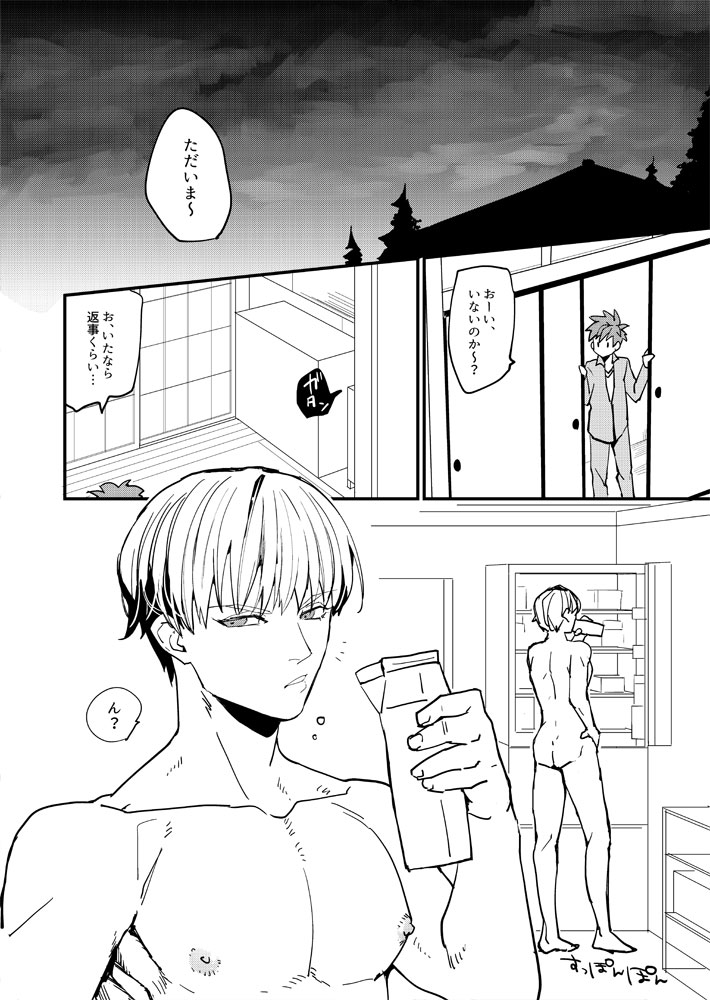 XXX wa Keikakuteki ni - Page 20
