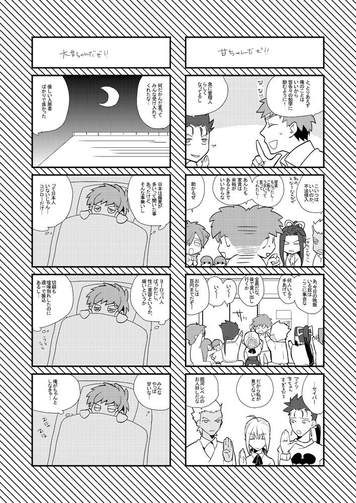 Preview page 8