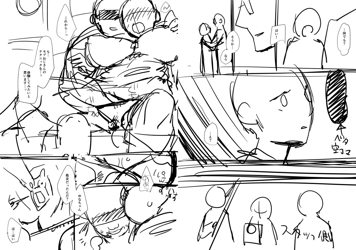 Sarasare Aidol - Page 204