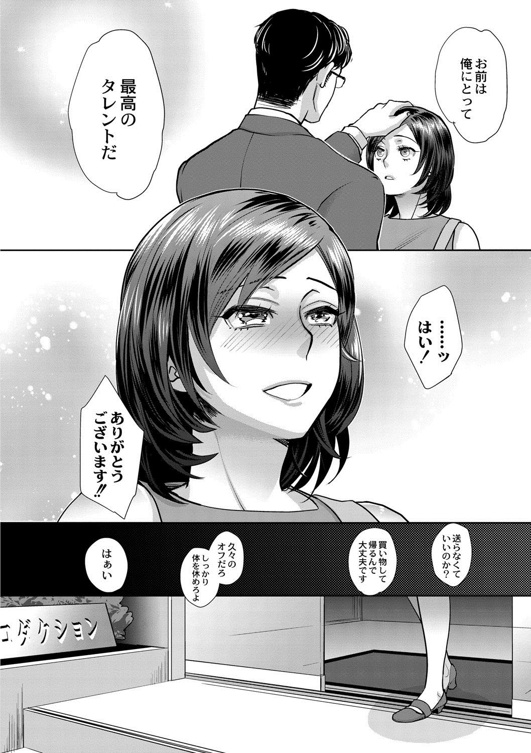 Sarasare Aidol - Page 93