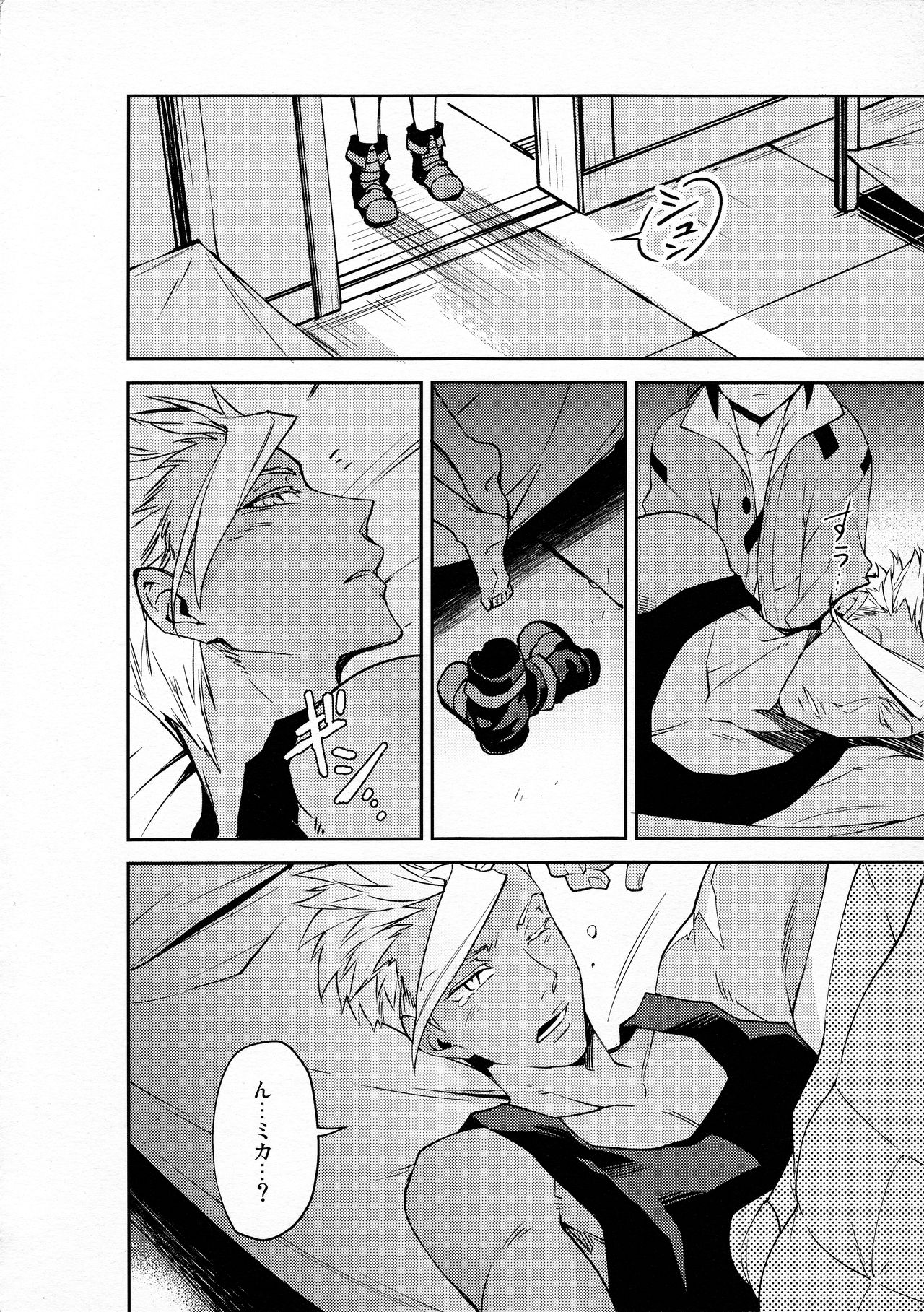 Greyhound no Megami - Page 17