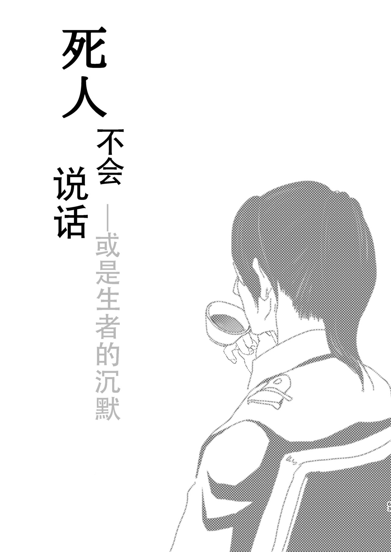 Dokuyaku - Page 61