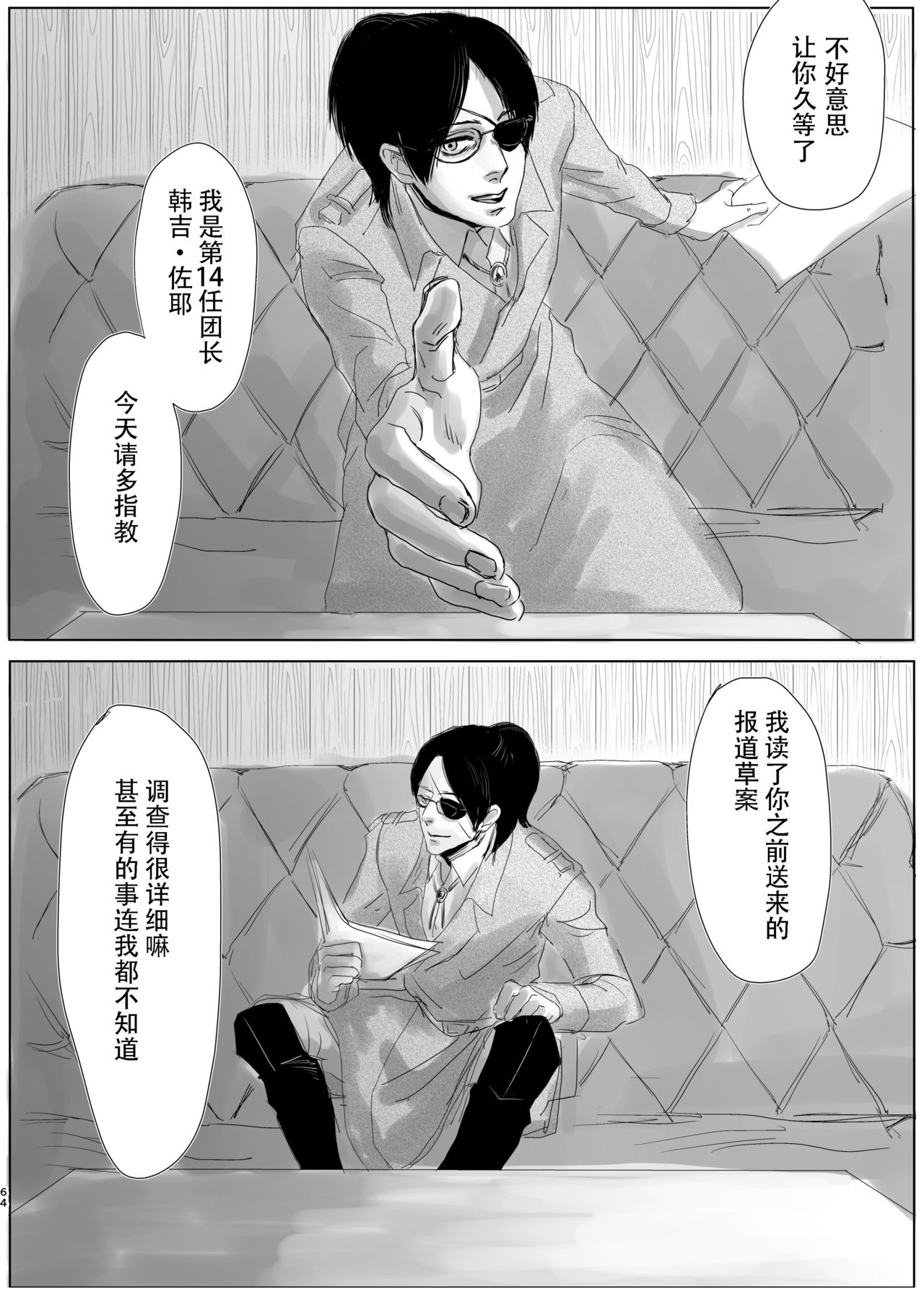 Dokuyaku - Page 62