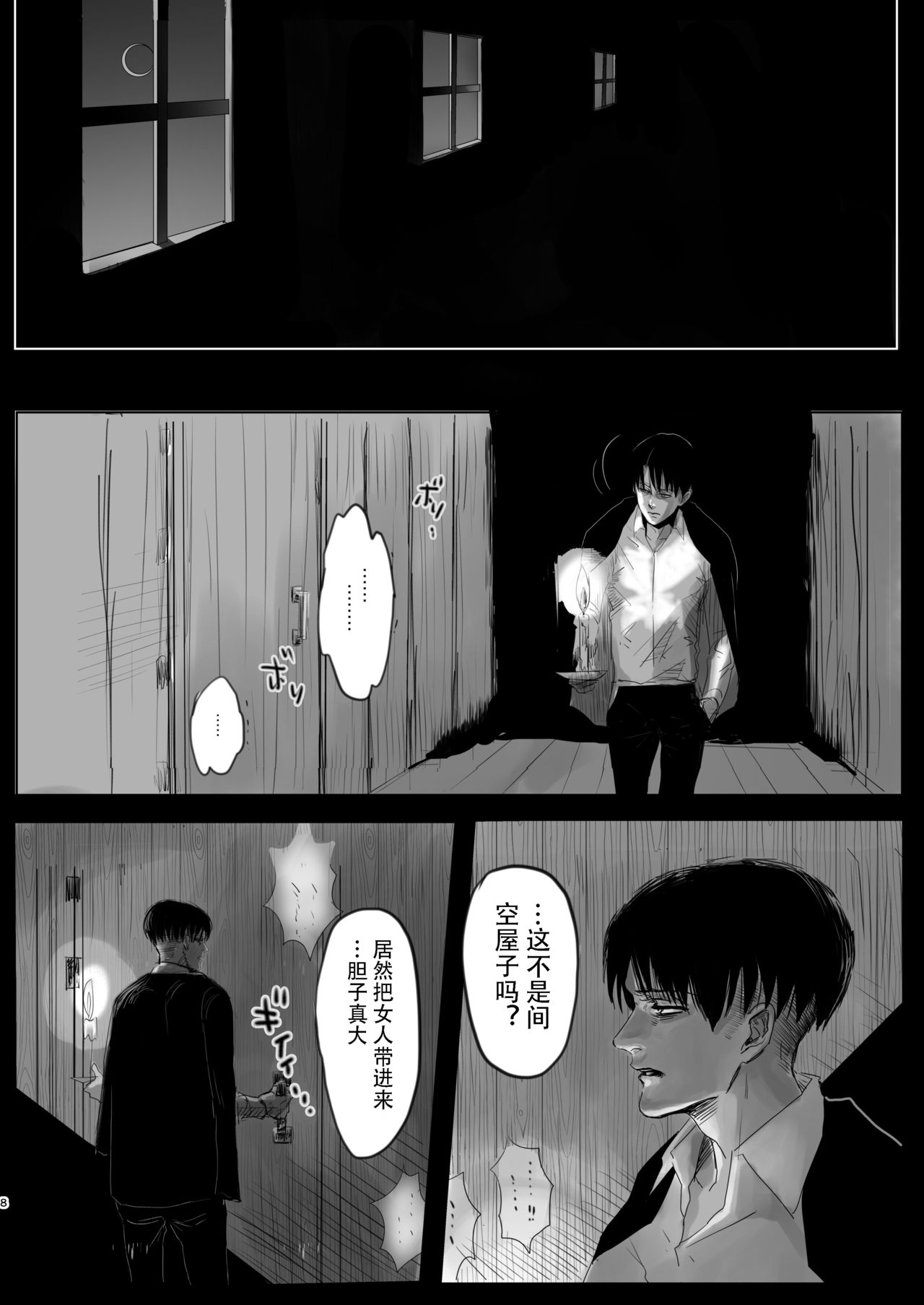 Preview page 8