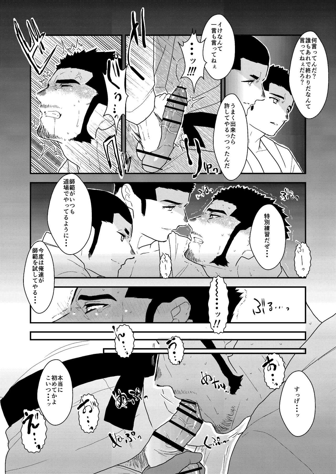 Private 2 - Page 13