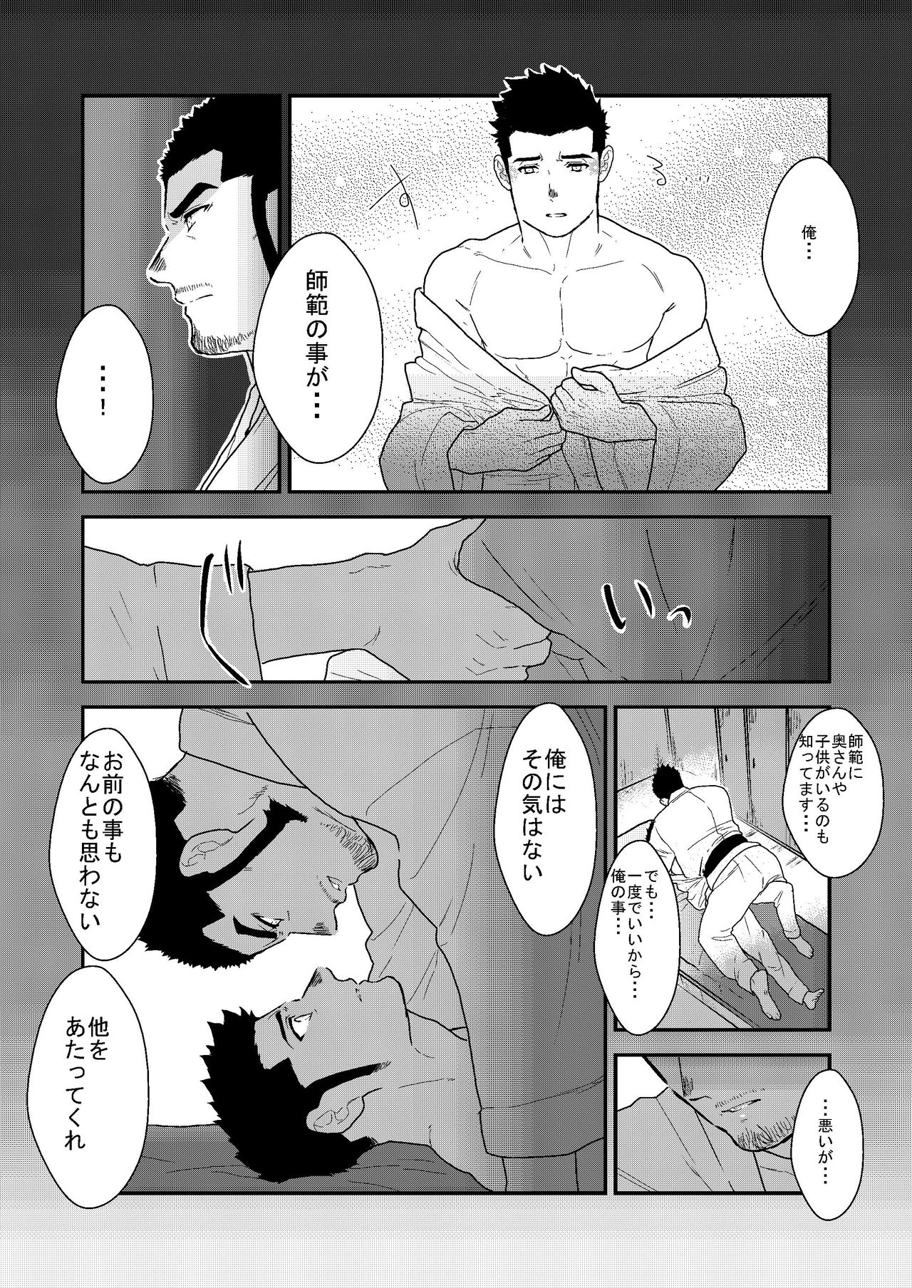 Private 2 - Page 28