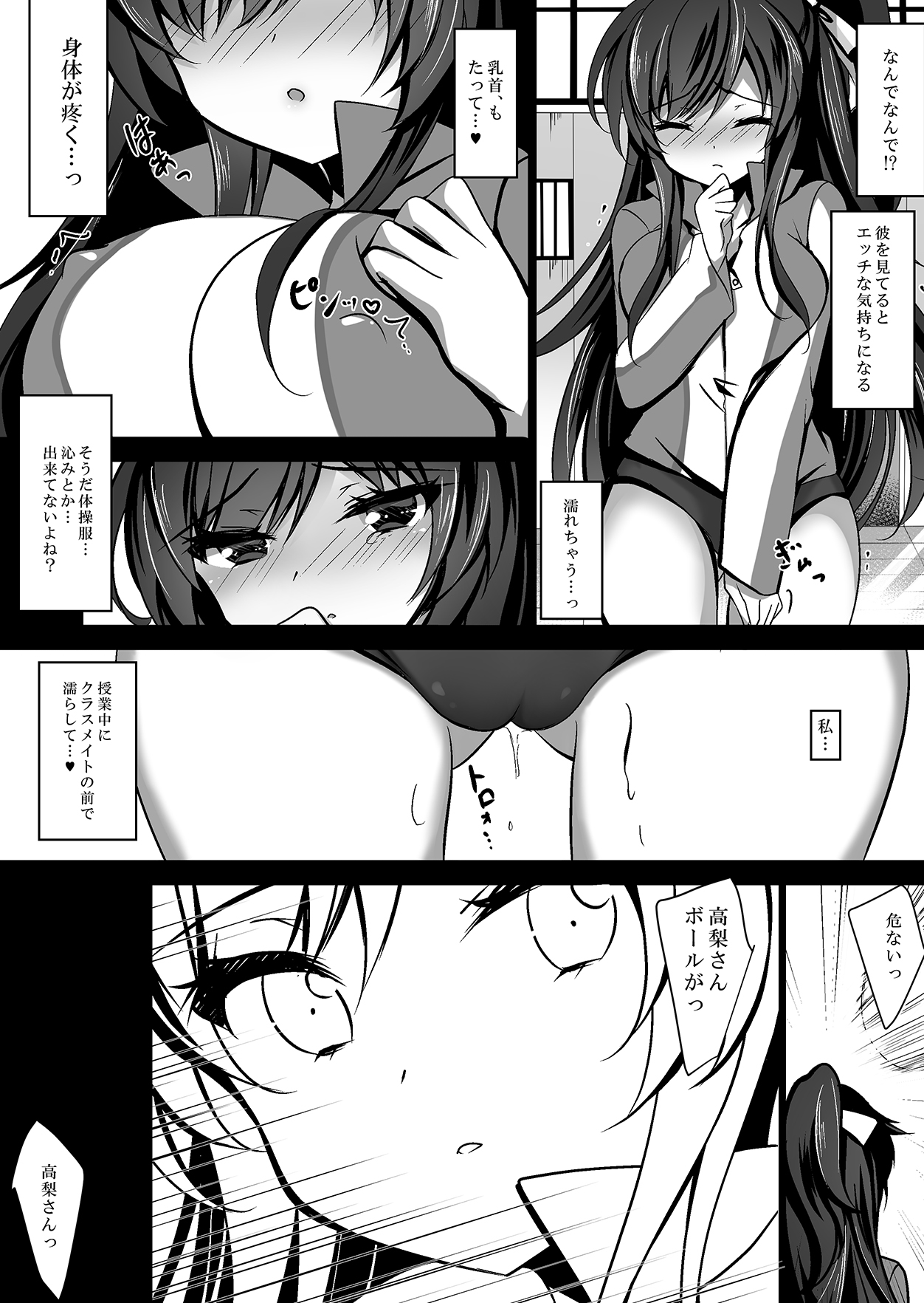 Saimin Kanojo 3 - Page 15