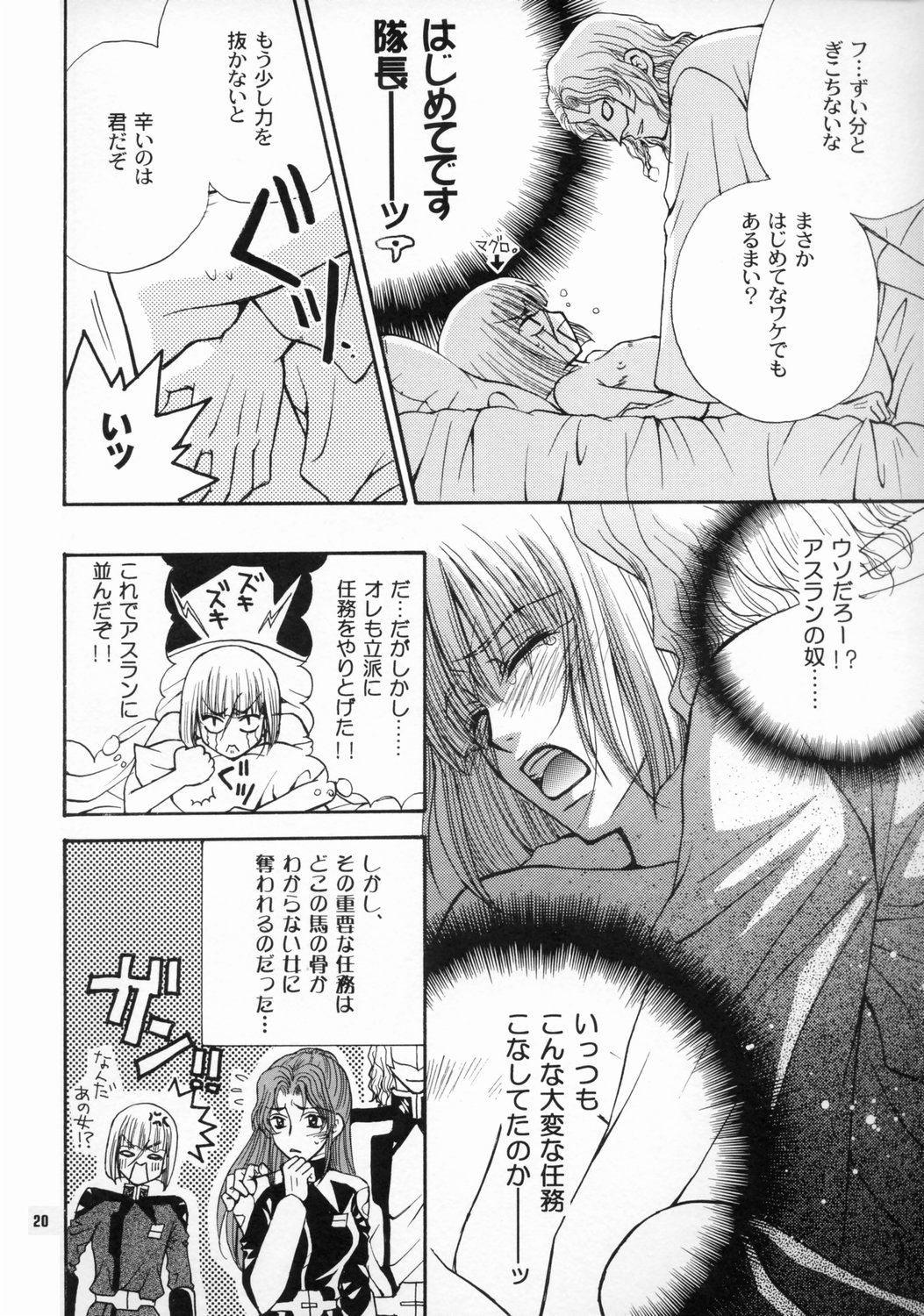 Daichi ni Tane wo Makimashou - Page 19
