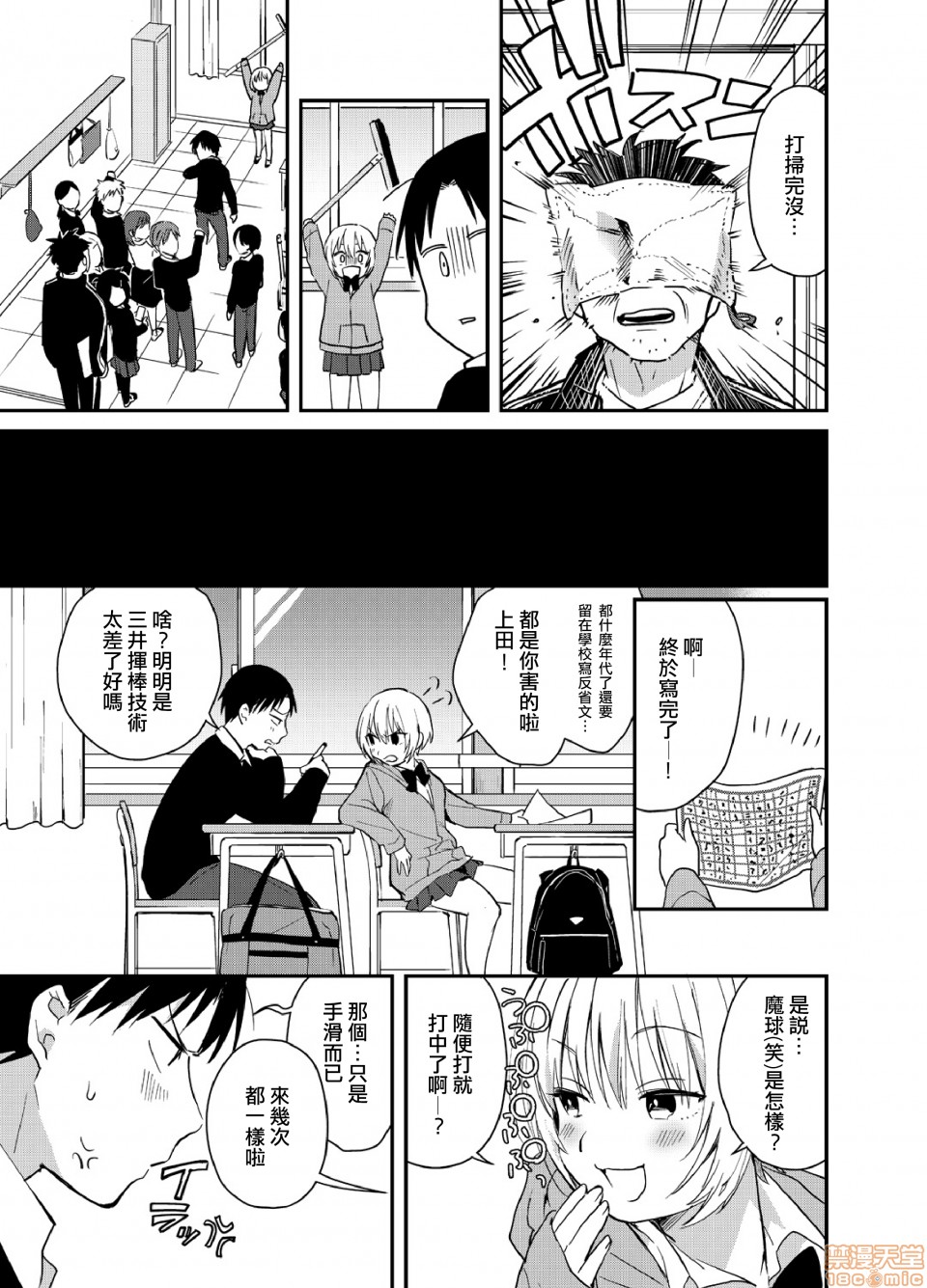 Preview page 7