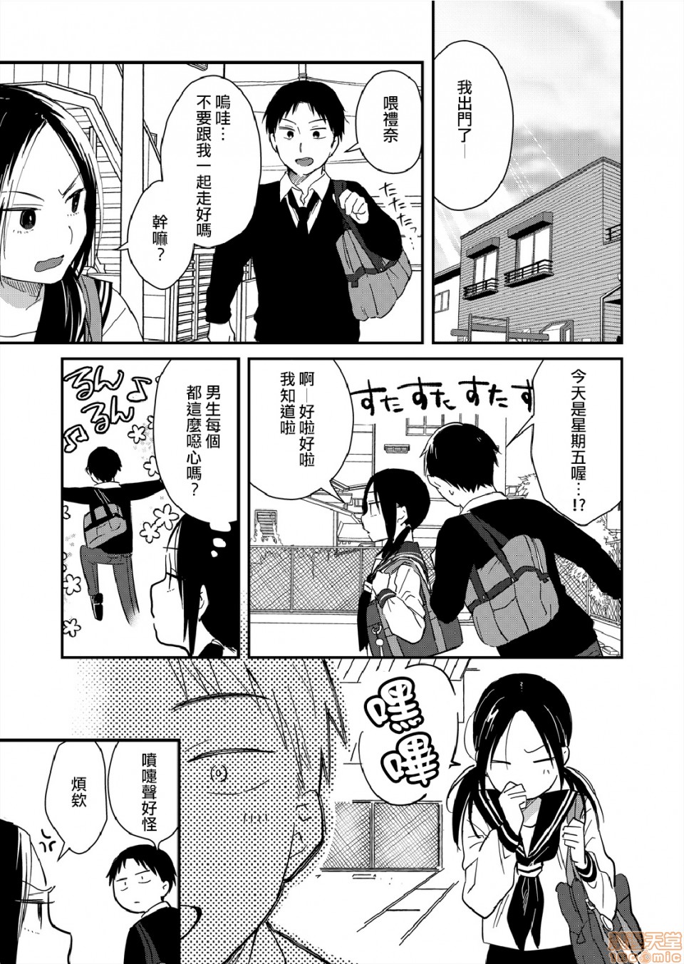 Yureru Locker JK Iri!? | 搖搖置物櫃內有JK!? 7 - Page 18