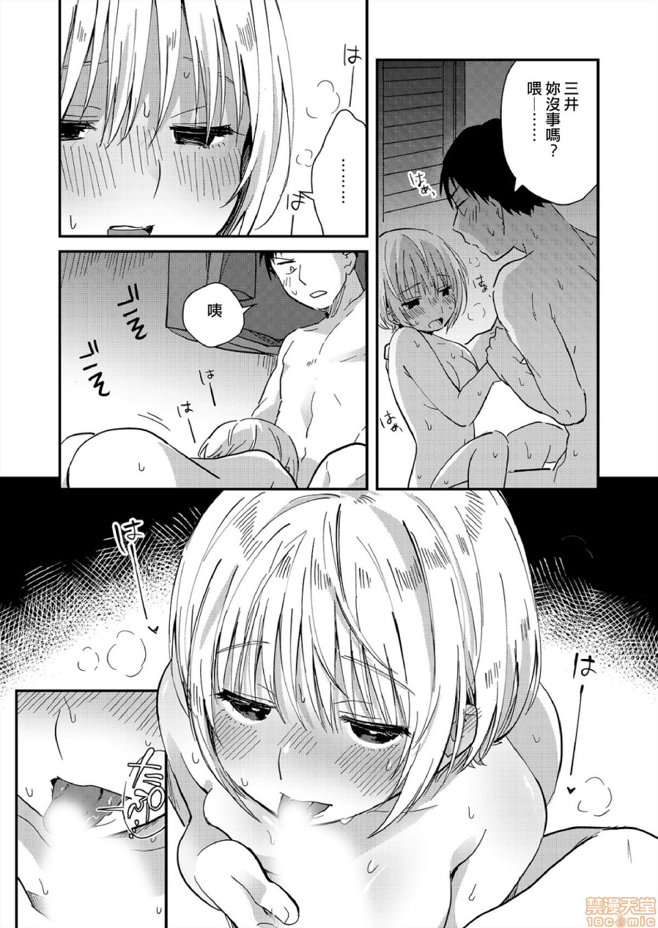 Yureru Locker JK Iri!? | 搖搖置物櫃內有JK!? 8 - Page 23