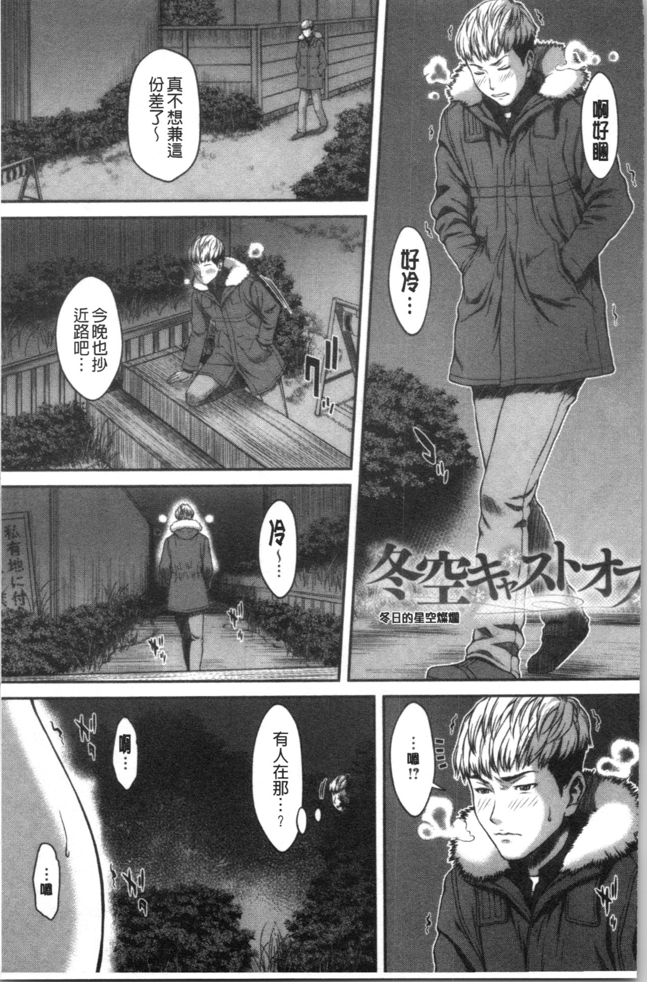 Abitai Kanojo no Mitsueki - Page 29
