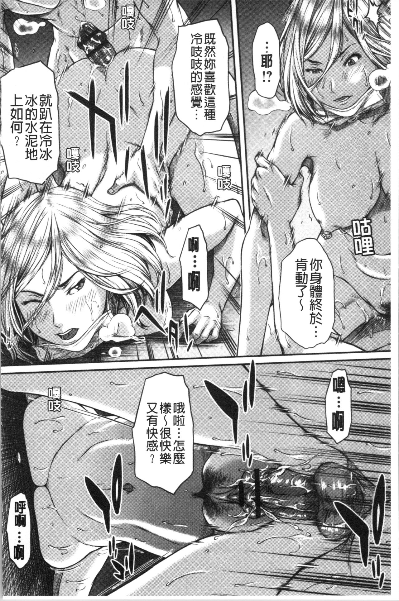 Abitai Kanojo no Mitsueki - Page 44