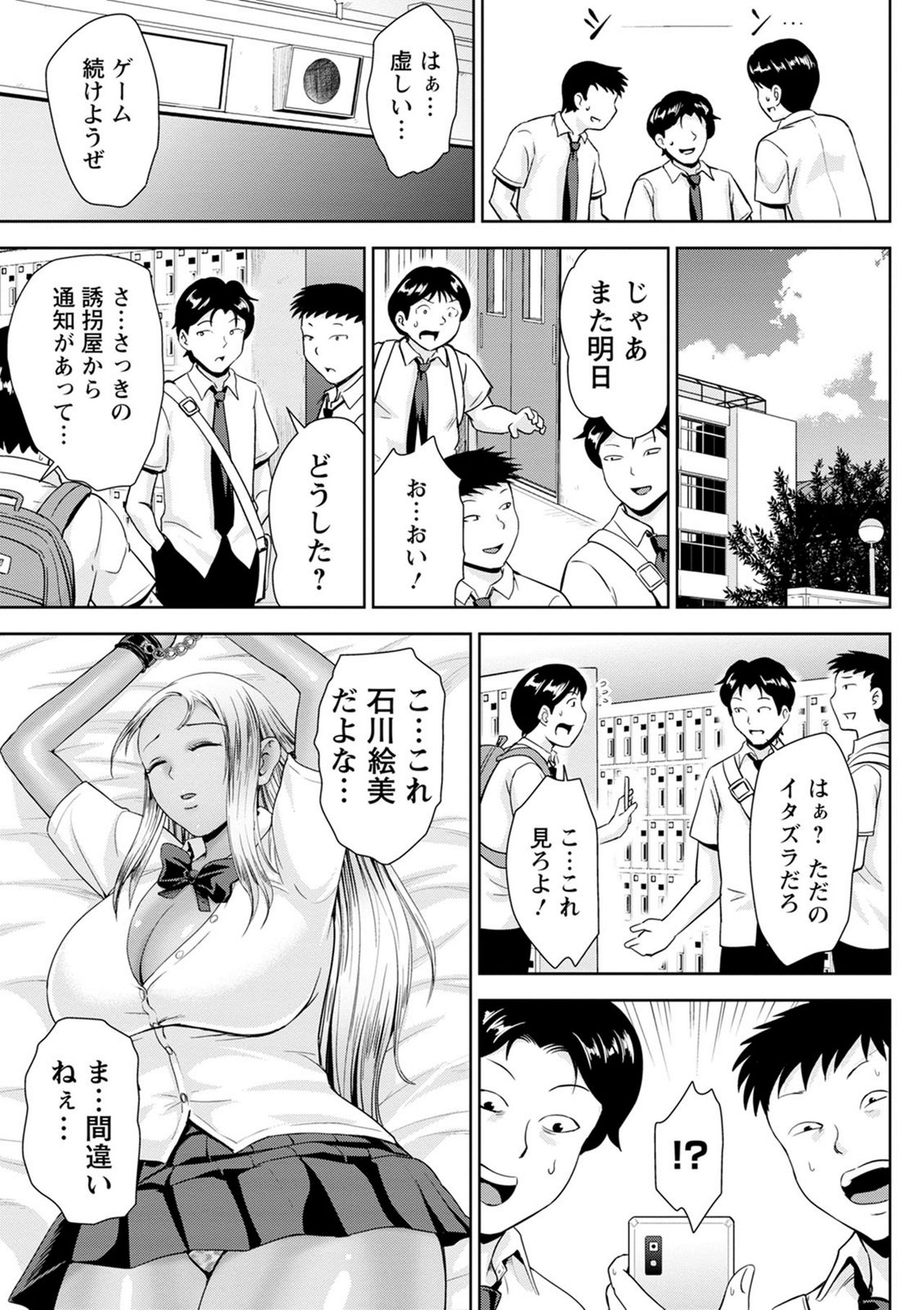 Choco Reido - Chocolate Slave - Page 119