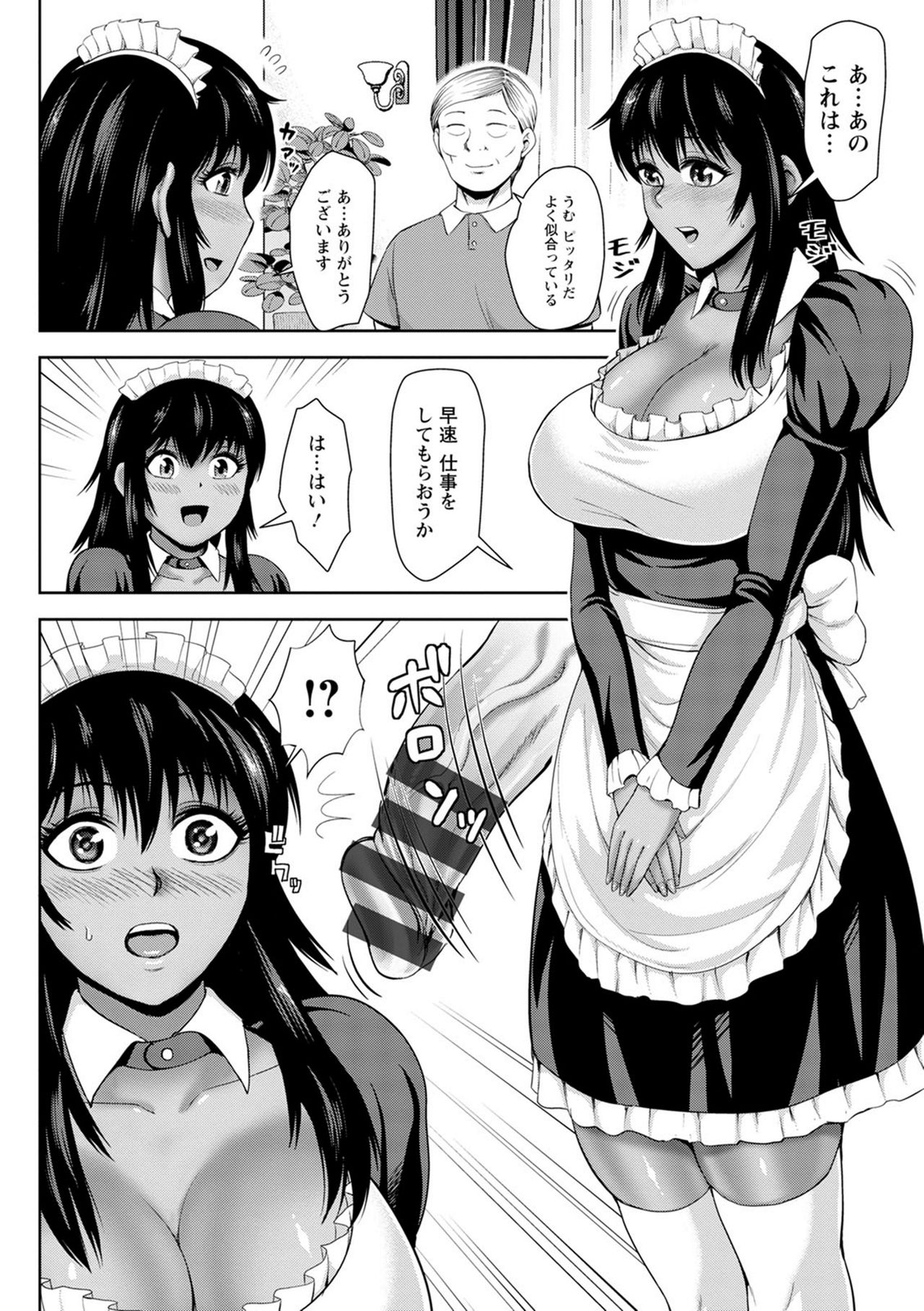 Choco Reido - Chocolate Slave - Page 162