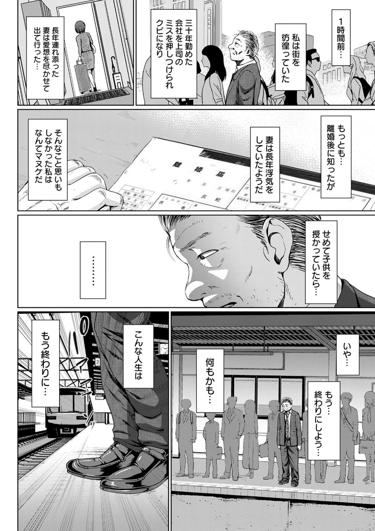 Choco Reido - Chocolate Slave - Page 52