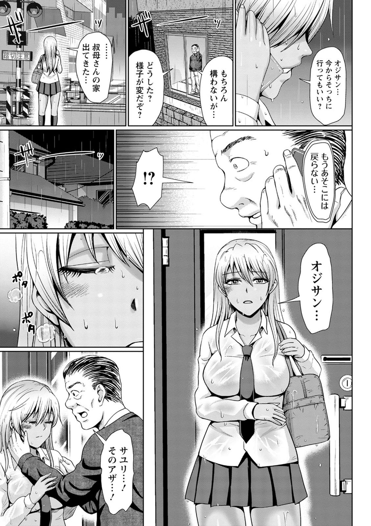 Choco Reido - Chocolate Slave - Page 63
