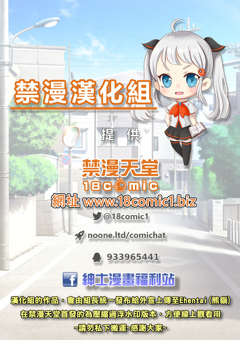 Ponkotsu Succubus-chan | 廢柴小魅魔 - Page 41