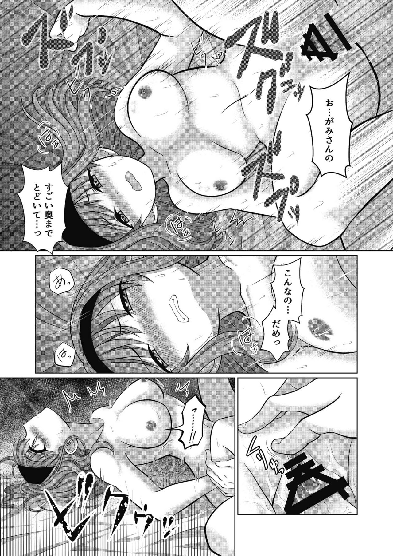 ] Inu-kei Joshi no Netorare Jijou - Page 18