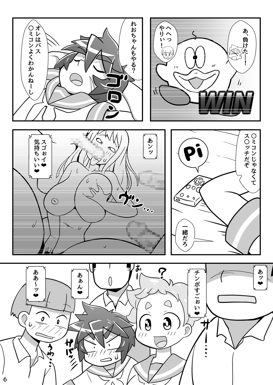 Preview page 7