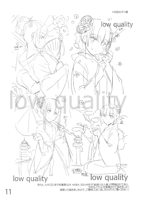 Rough Sketch 114 - Page 11