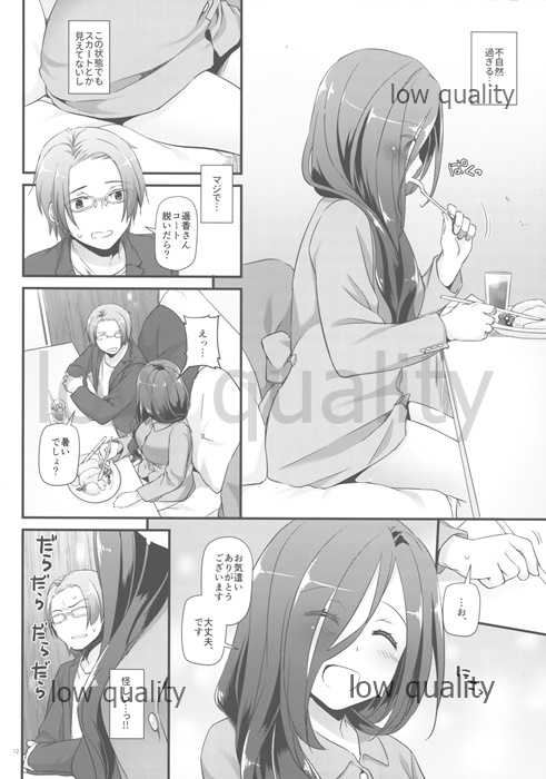 Seifuku Rakuen 34 (Kari) preview version - Page 12