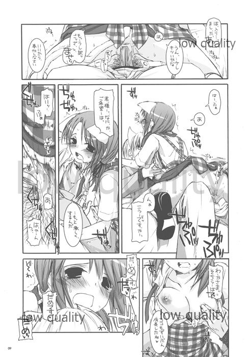 Seifuku Rakuen extra 05 - Page 9