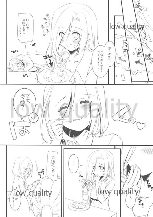 Seifuku Rakuen EXTRA 10 - Page 10