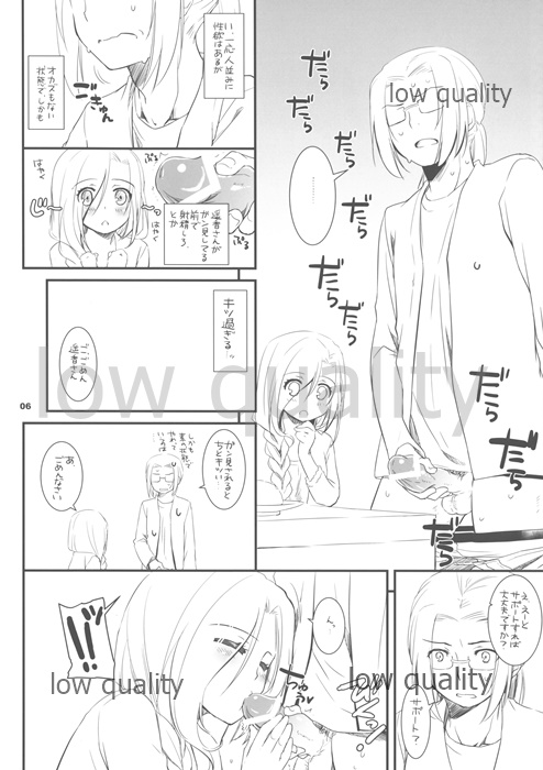 Seifuku Rakuen EXTRA 10 - Page 6