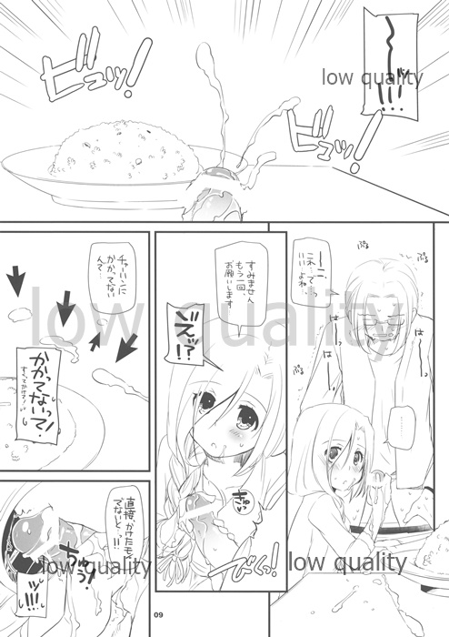 Seifuku Rakuen EXTRA 10 - Page 9