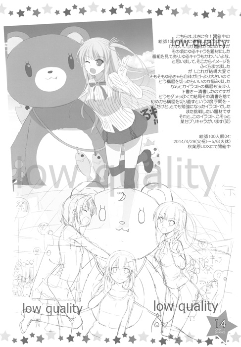 Seifuku Rakuen Extra 11 - Page 14
