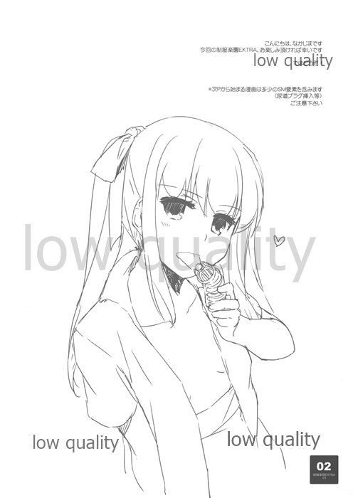 Seifuku Rakuen Extra 14 - Page 2