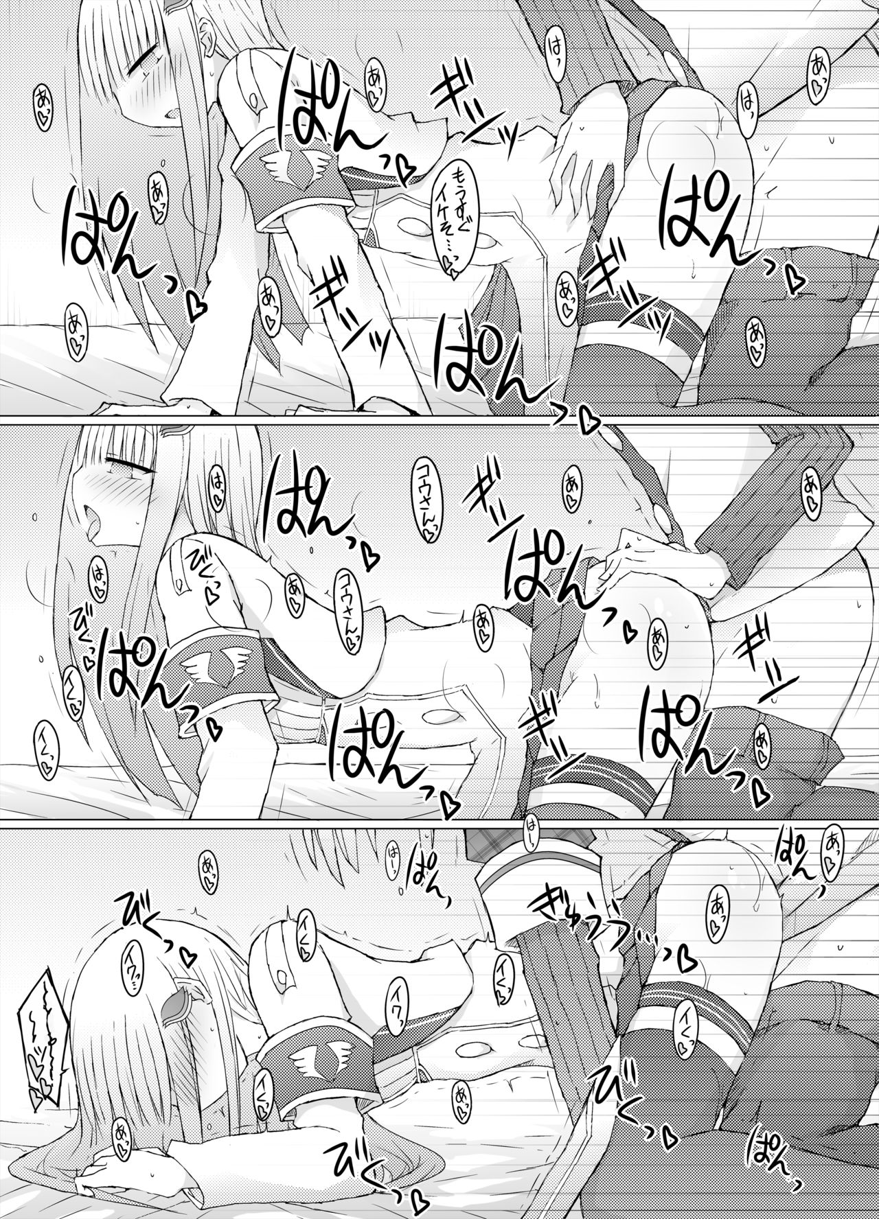 Nani ga Kuuki Amakune? 2 - Page 24