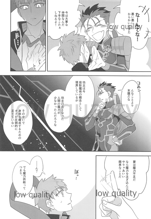 Suizen - Page 9