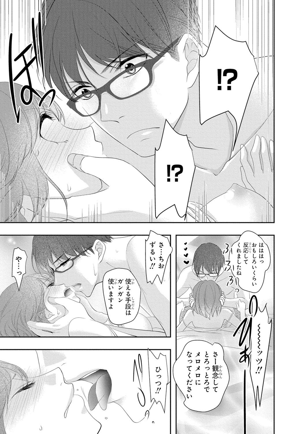 Seihuku Play 3 - Page 36