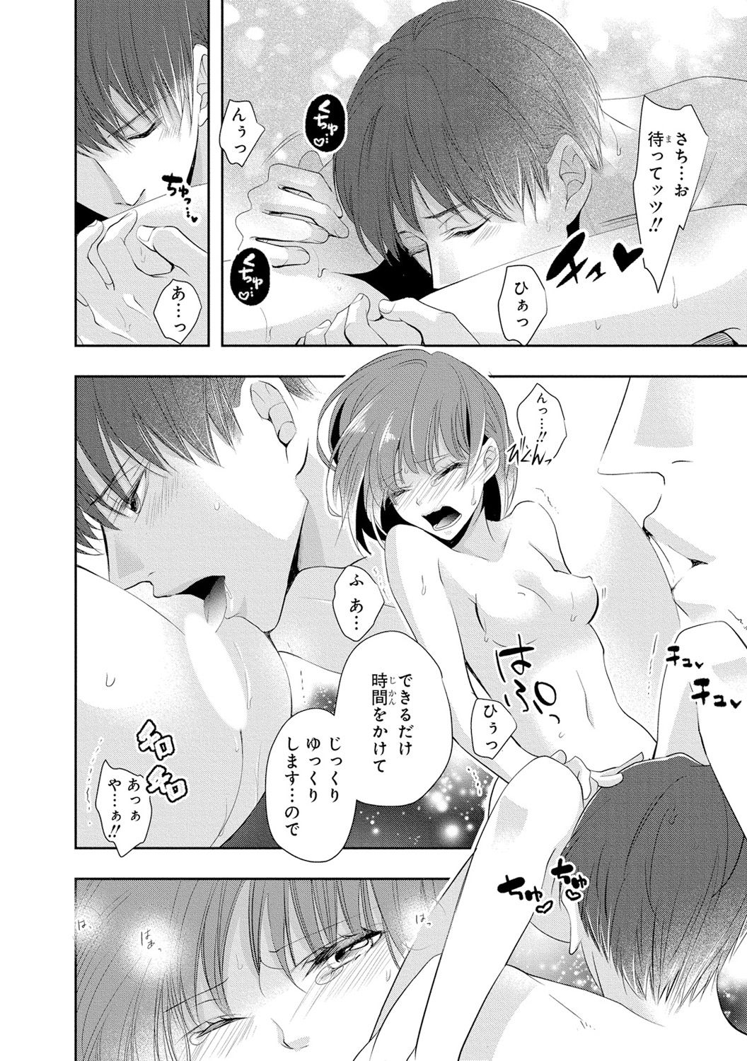 Seihuku Play 3 - Page 87