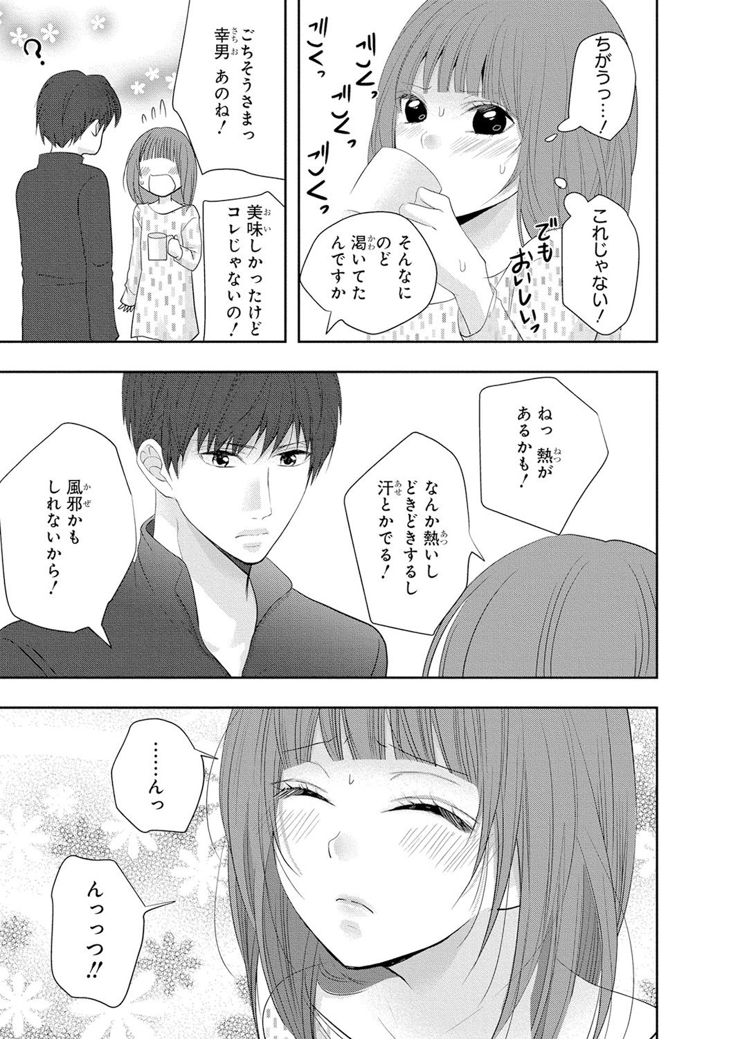 Seihuku Play 5 - Page 126