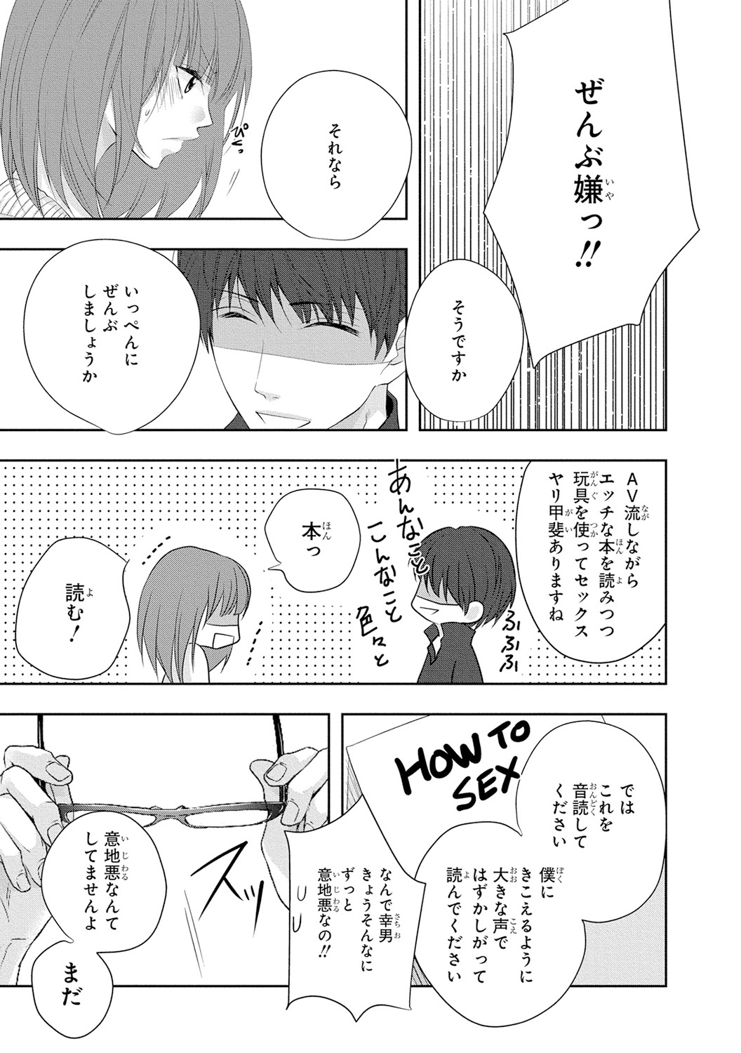Seihuku Play 5 - Page 134