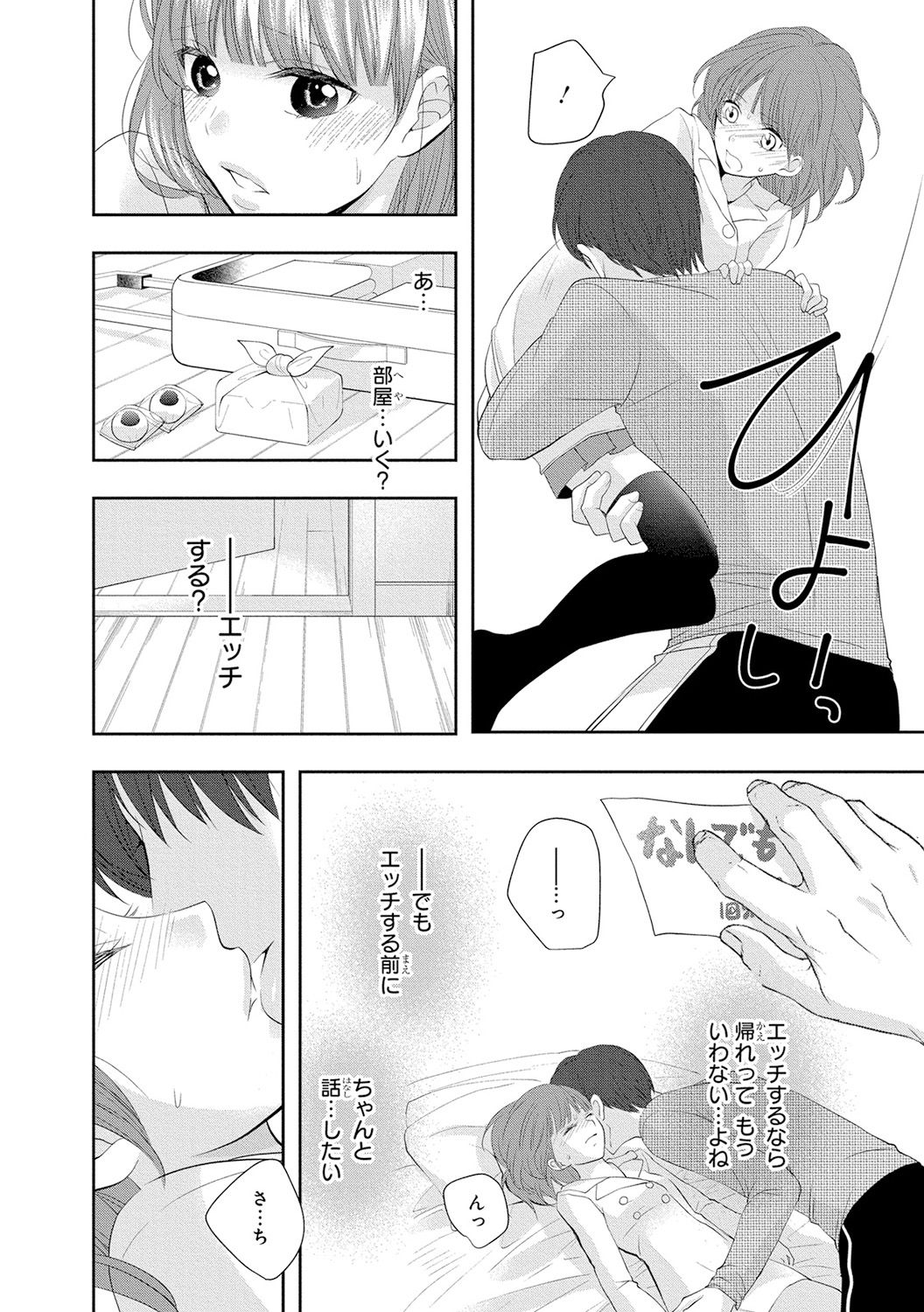 Seihuku Play 5 - Page 29