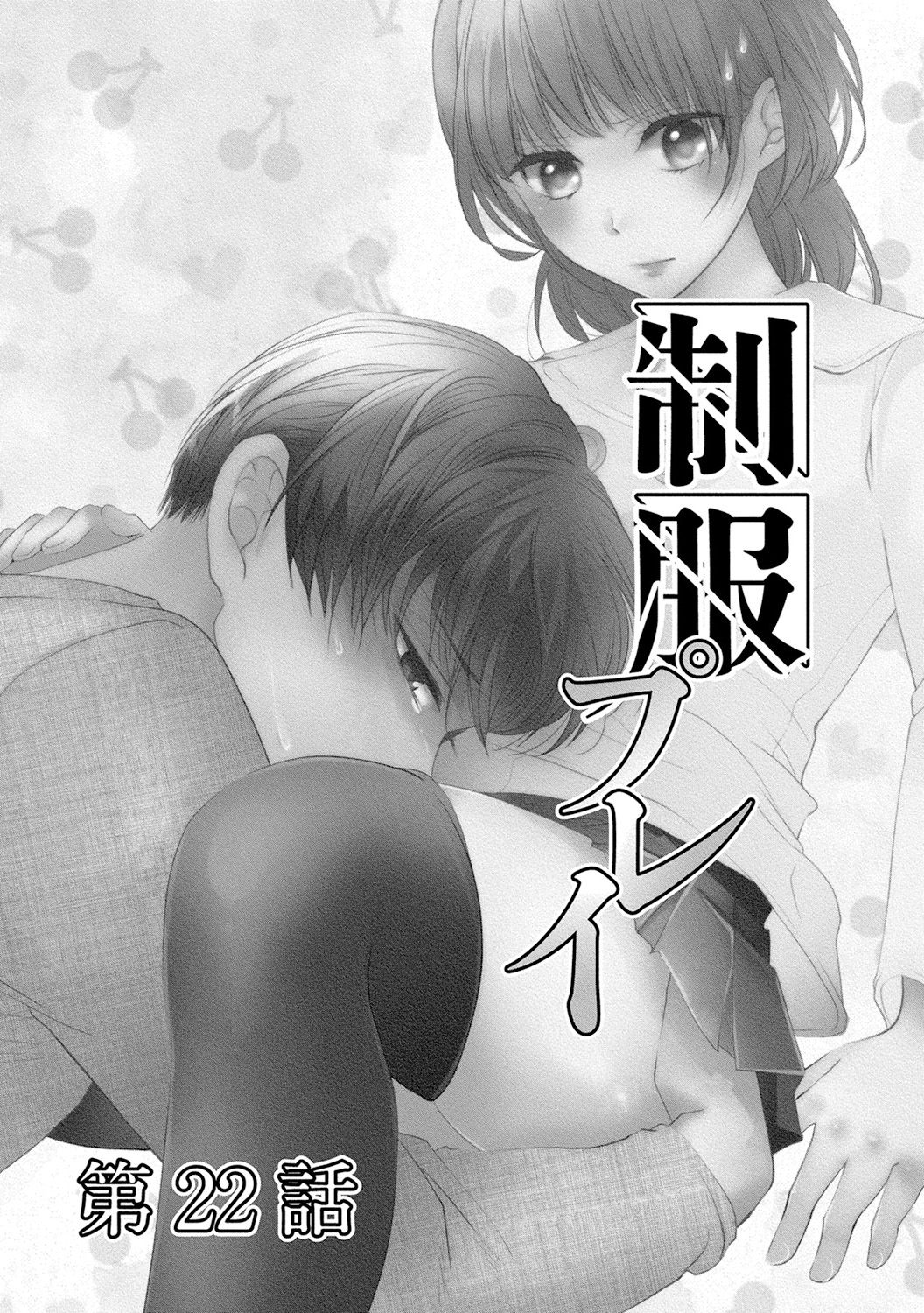 Seihuku Play 5 - Page 40