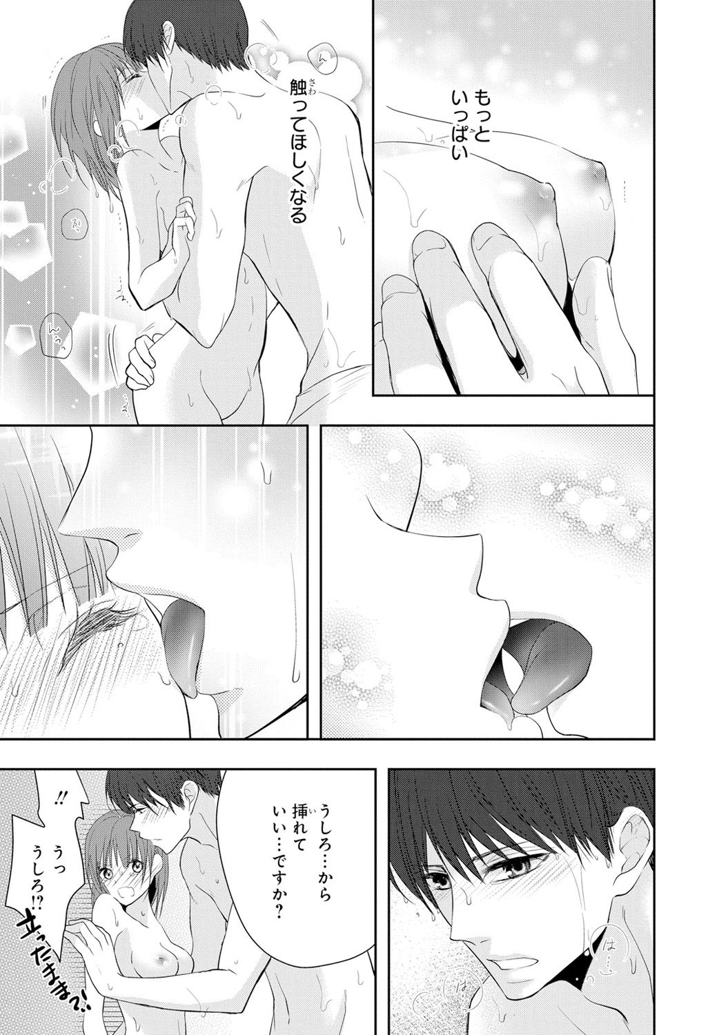 Seihuku Play 6 - Page 100