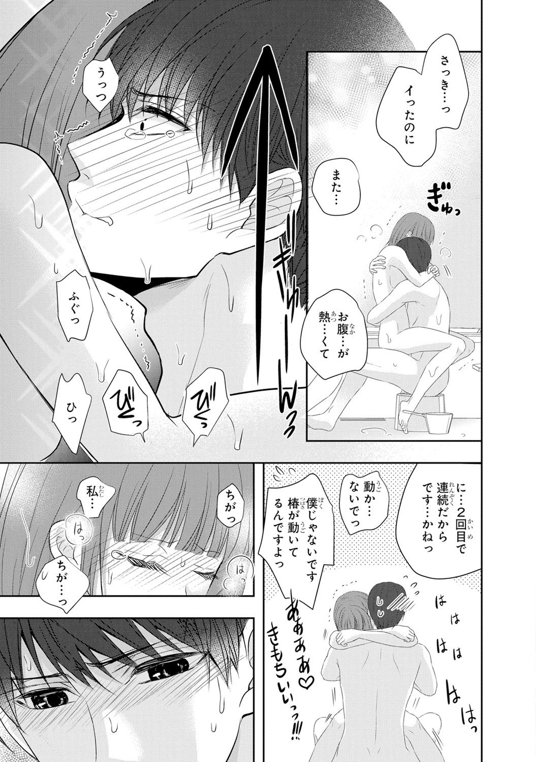 Seihuku Play 6 - Page 114