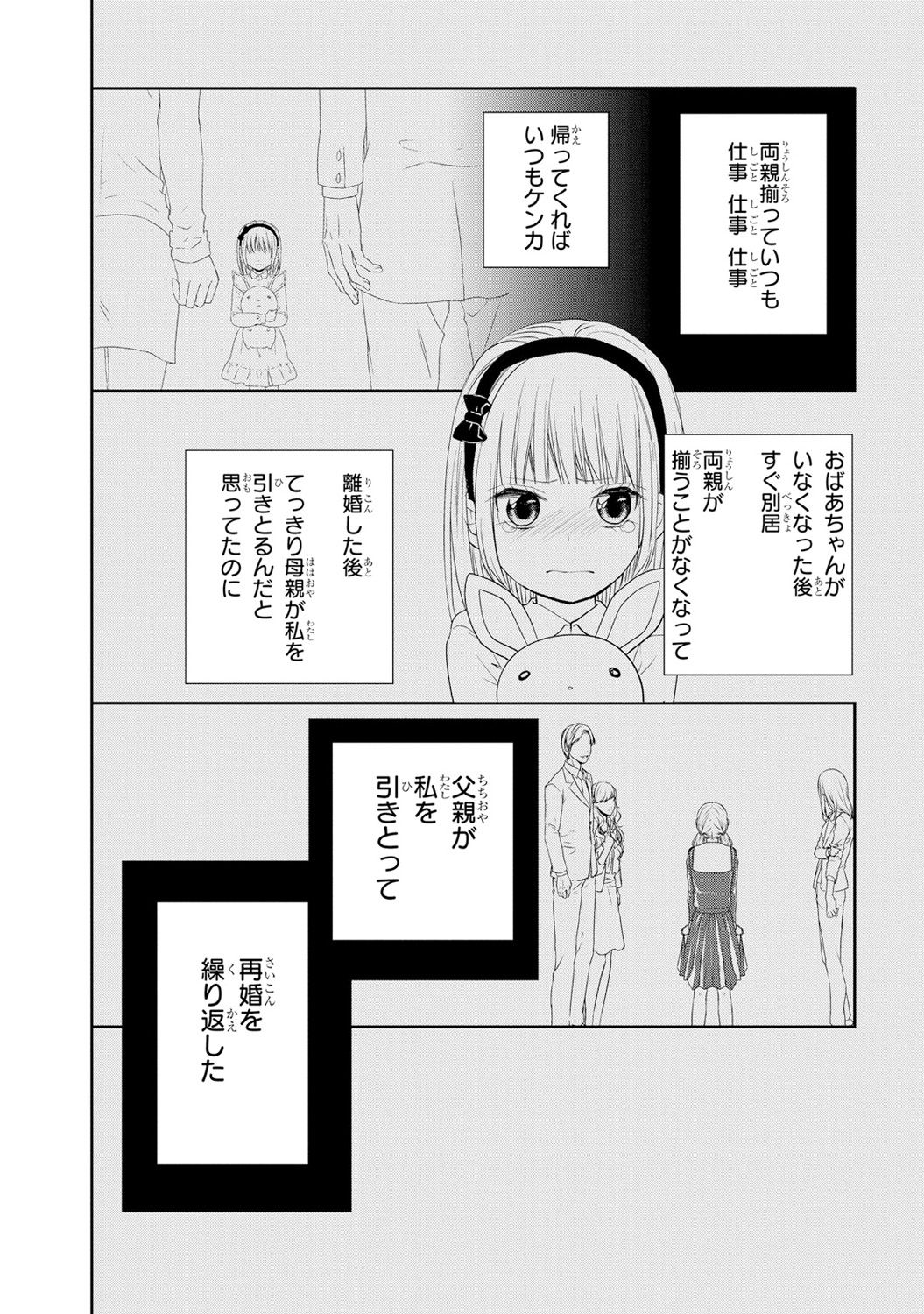 Seihuku Play 6 - Page 129