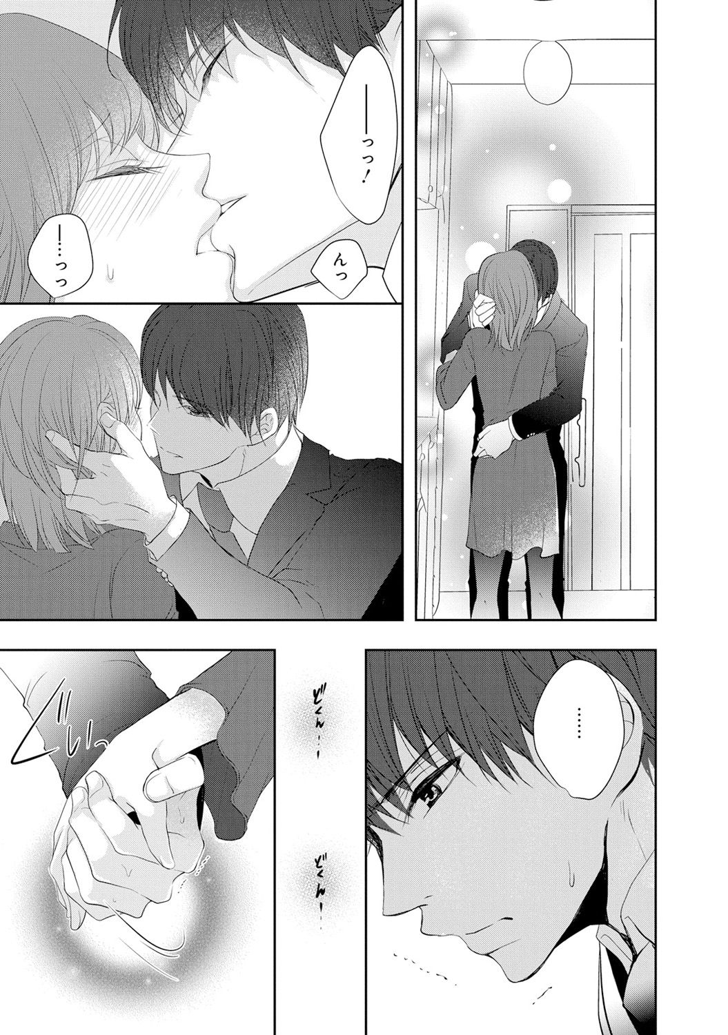 Seihuku Play 6 - Page 138