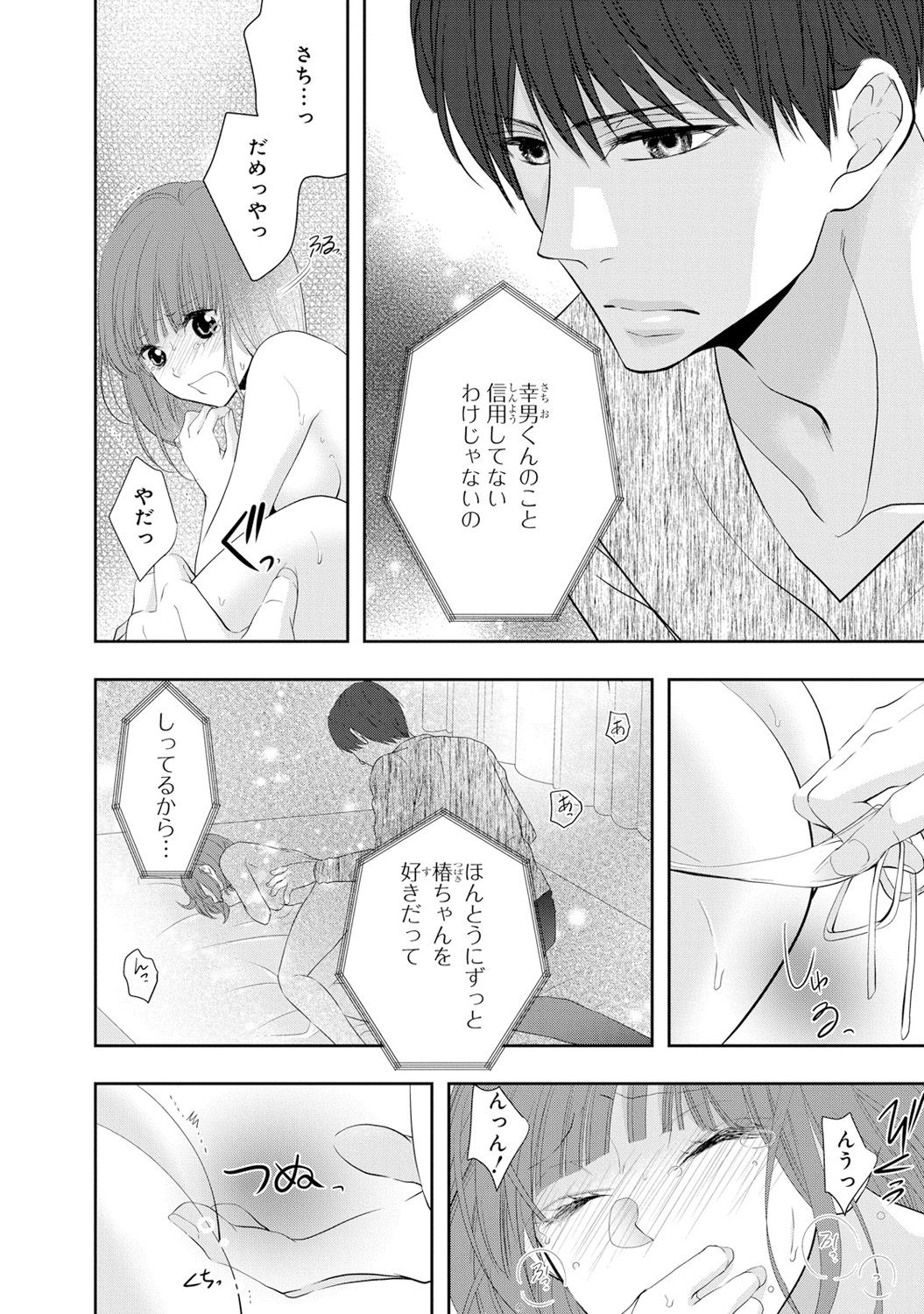 Seihuku Play 6 - Page 41