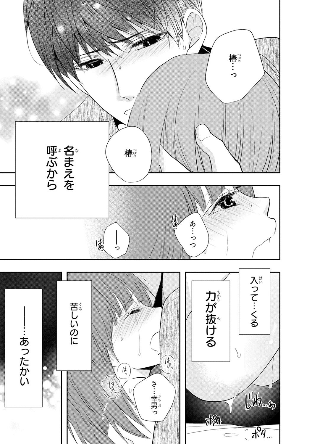 Seihuku Play 6 - Page 50