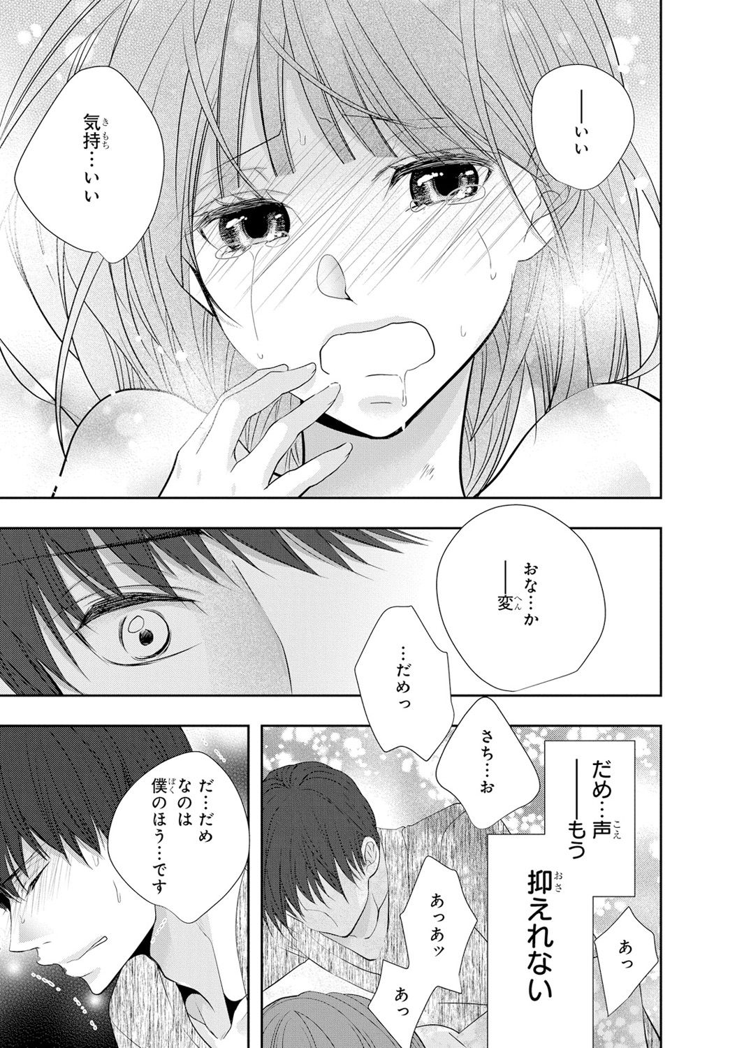 Seihuku Play 6 - Page 56