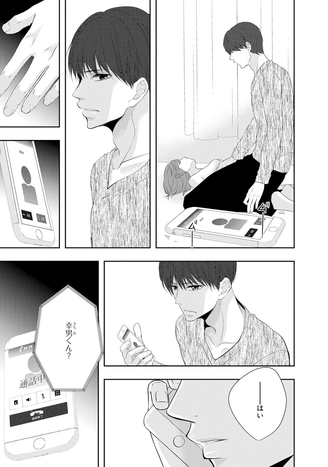Seihuku Play 6 - Page 60