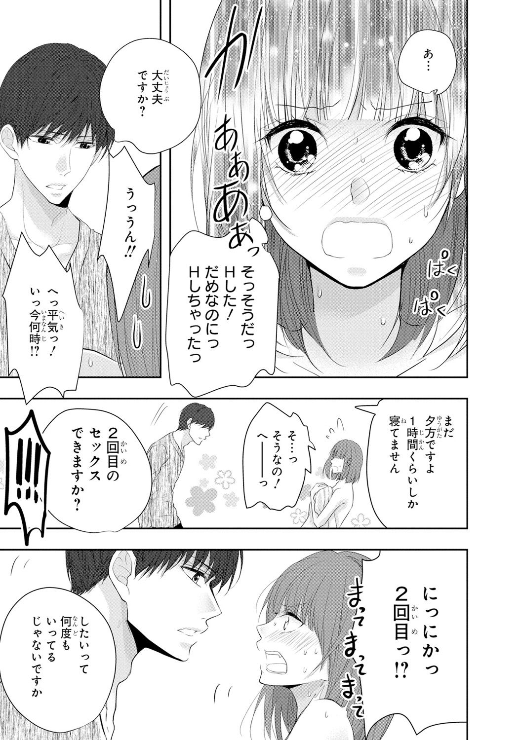 Seihuku Play 6 - Page 64
